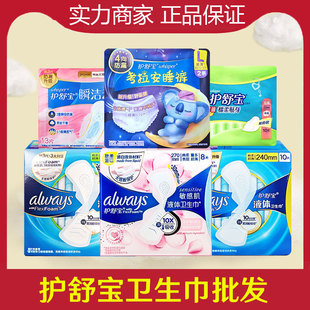 Hushubao Sanitary Napkin Cloud Cotton Liquid Koala Pants Sleeping Pants for Day and Night Use Whole Box Wholesale