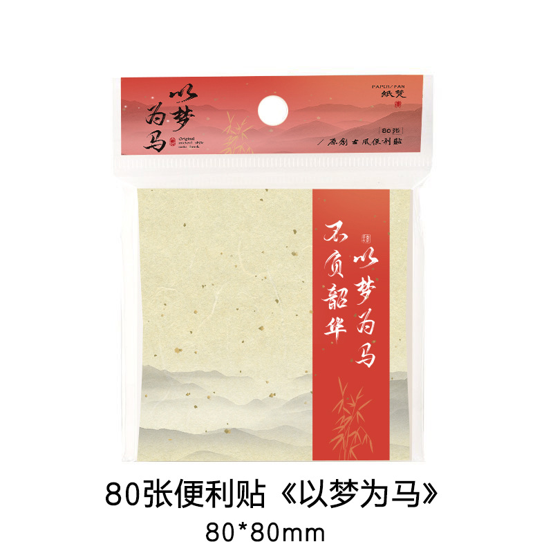 산과 강 - 꿈을 말로 삼아라