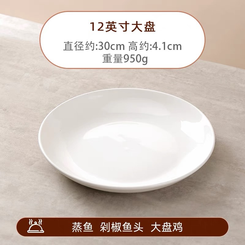 퓨어 화이트 12inch 딥 플레이트