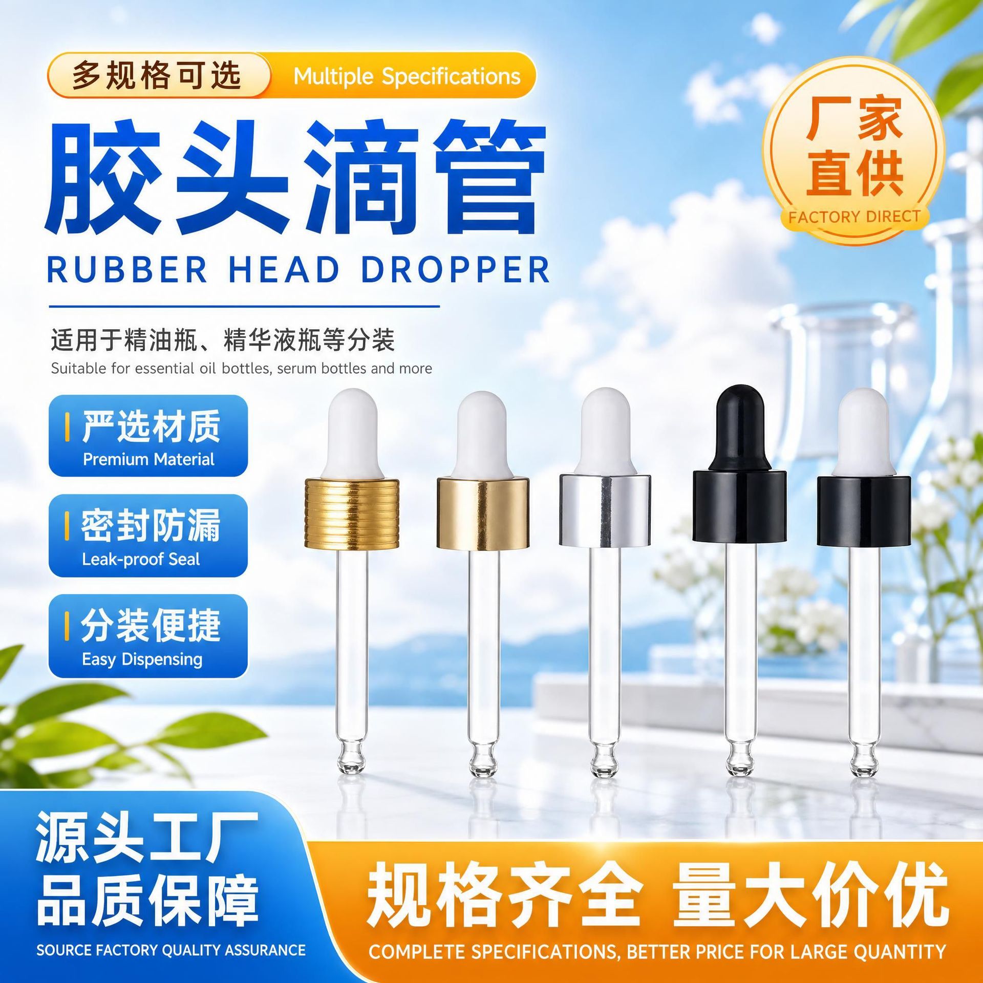 20 tooth rubber head dropper 13 teeth 18 teeth multi-size glass b