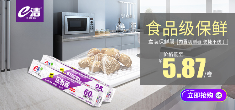 保鲜膜链接图.jpg