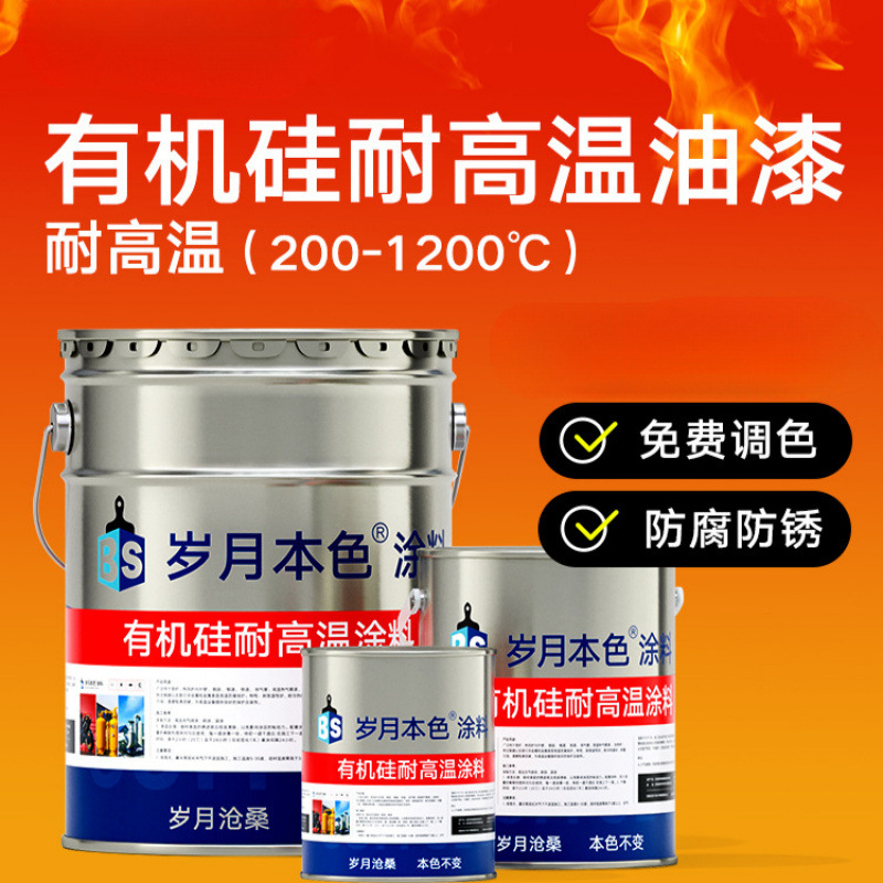 耐高温油漆1200度柴火炉壁炉排气管金属防腐防锈漆银粉漆防火涂料