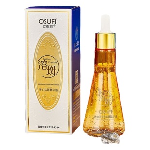 Oubanfei whitening and freckle removing essence moisturizing spot dissolving and fading melanin spot whitening