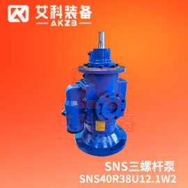 SNS40R38U12.1W2润滑油循环油泵黄山螺杆泵