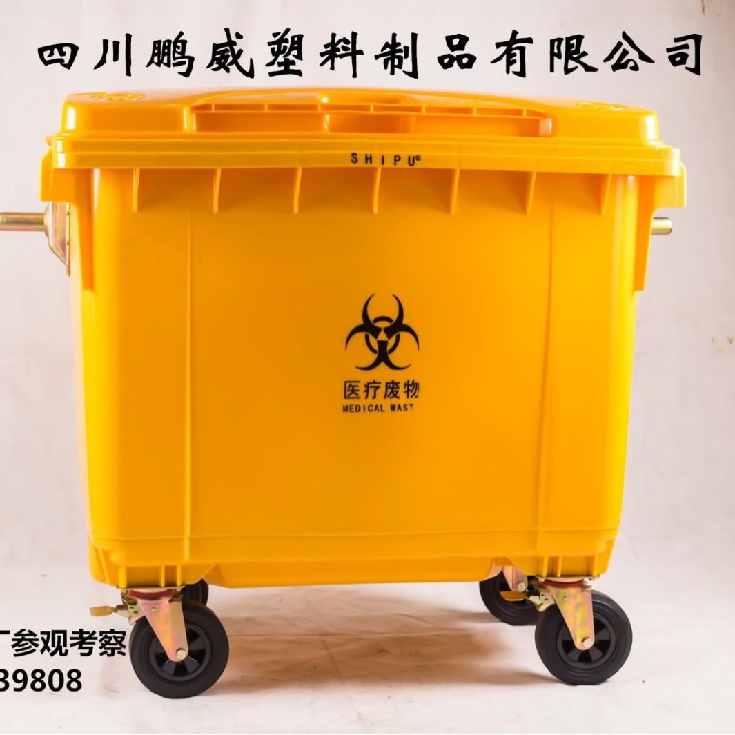 660L黄色医疗垃圾转运车医院垃圾车手推车户外垃圾桶