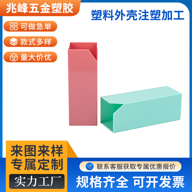 惠州厂家加工塑料外壳异型配件注塑模具加工塑胶礼品盒注塑件加工
