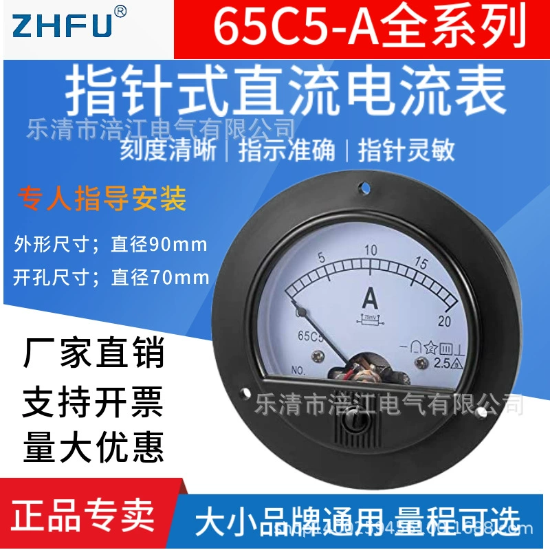 65C5 круглый указатель измеритель тока постоянного тока 1A2A3A5A10A20A30A50A100A Механическая головка часов
