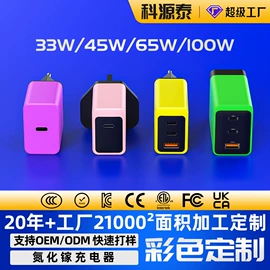 电源适配器;手机充电器