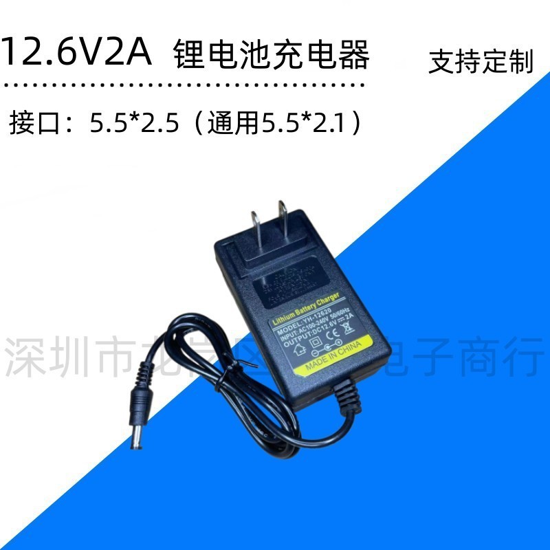 12.6v2aリチウム電池充電器定電流定電圧18650リチウム電池パック充電器フル回転ランプ|undefined