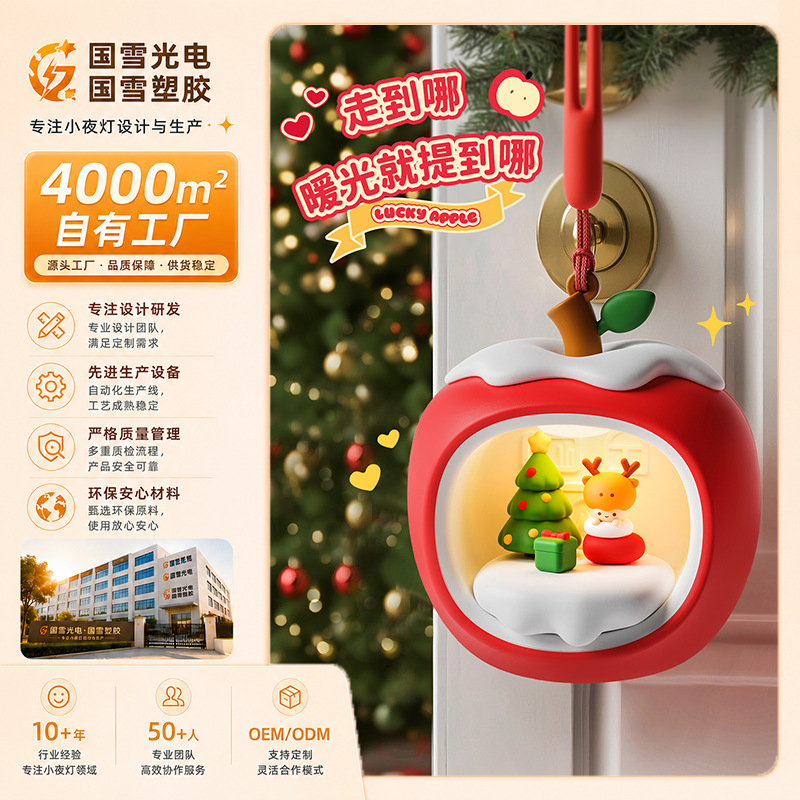 苹果屋圣诞节创意拍拍灯床头灯闺蜜节日礼物礼品批发小夜灯led灯