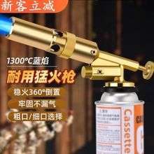 【新客立減】燒豬毛神器焊槍卡式噴槍燒烤點火器家用噴火槍烘培槍