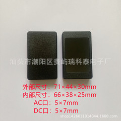 12W 電源アダプタシェル 12V1A 小型スクエアタートルダブルコンセントシェル 18W 24W デスクトップシェル