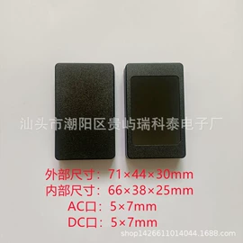 塑胶外壳;电源线