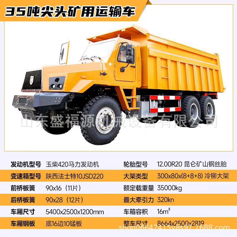 8吨柴油翻斗车 农用四驱车 四不像工程车 工程运输车