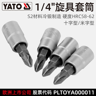 Yato Cross-Shaped Screwdriver Socket 1/4 S2 Bit Chrome Vanadium Steel Socket Set
