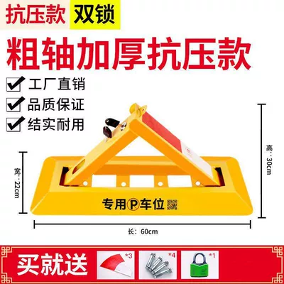 pile garage parking space lock — Car lock - 60-triangular-double-lock-thickened-waterproof-lock