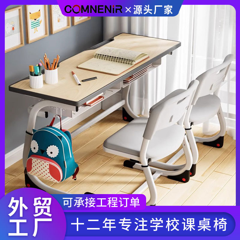 中小学生双人课桌椅可升降教室学习桌写字桌套装学校辅导班跨境