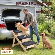 实木上车台阶狗楼梯亚马逊现货热卖可转换步梯辅助宠物登高狗爬梯