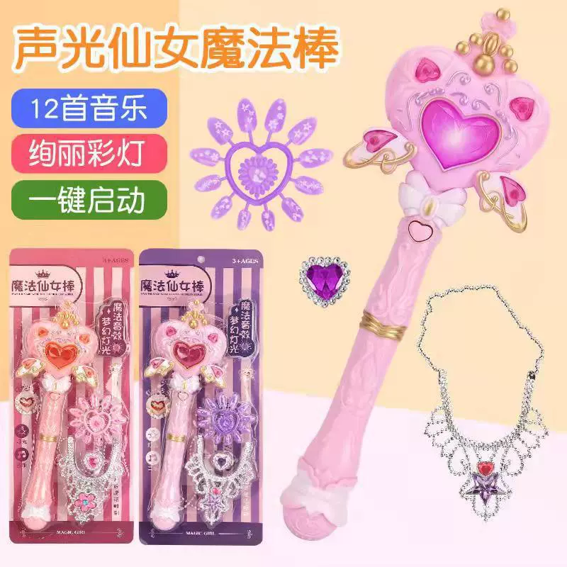 Детская волшебная палочка-правдивка мультфильм Мagic Lighting Music Princess Fun Fun Fun Gift Music Laughing Transformer