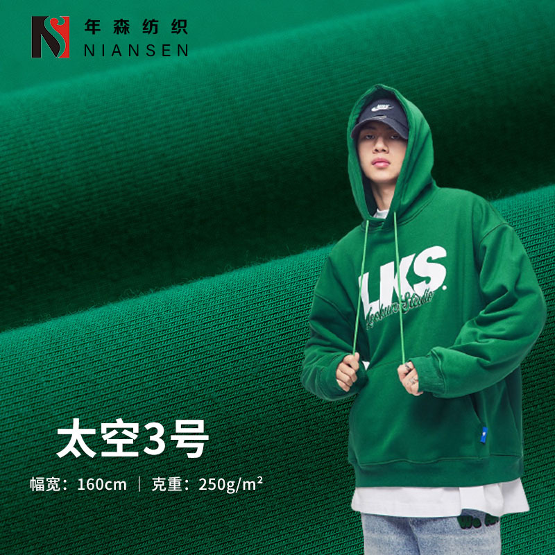 加工定制 250g锦棉太空层 NR空气层面料 夹棉双面空气棉针织面料