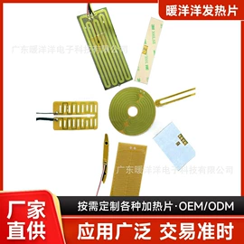 电热膜;电热片