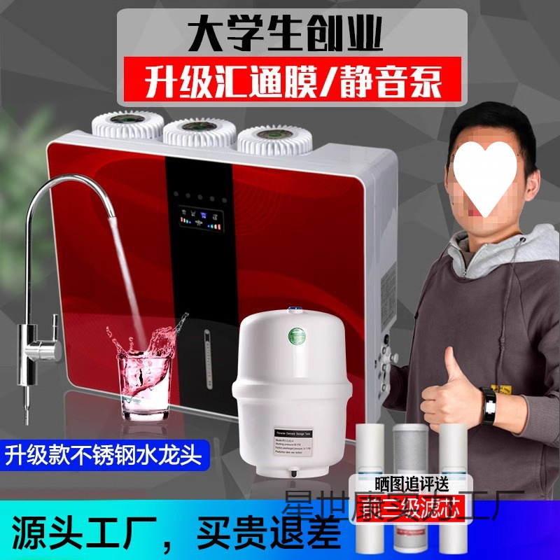 Reverse Osmosis Ro Water Purifier Water Purifier Household Direct Drinking Tap Water Filter Kitchen Self-Priming