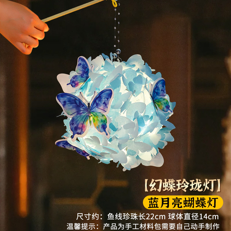 2025中秋节国潮绣球蝴蝶灯笼儿童创意手工diy国风蝴蝶花灯材料包|undefined
