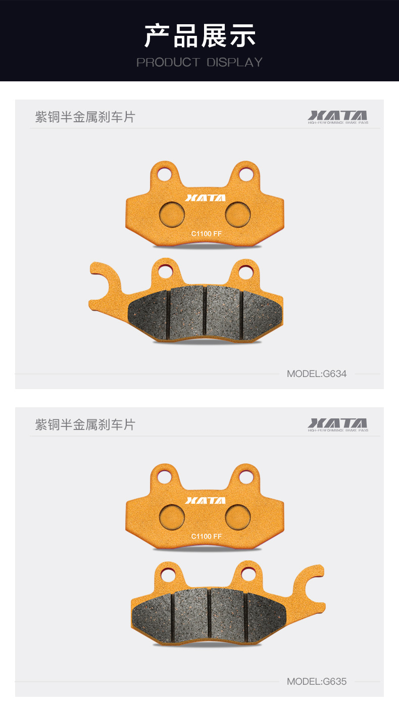 Xata Semi-Metallic Brake Pads Loncin Infinix Scooter Sr250Gt Lx250T Disc Brake Pads