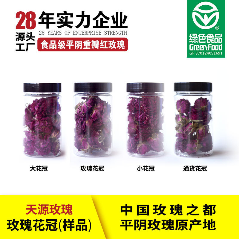 食用玫瑰花瓣 产地直销 食用平阴重瓣红玫瑰绿色食品|undefined
