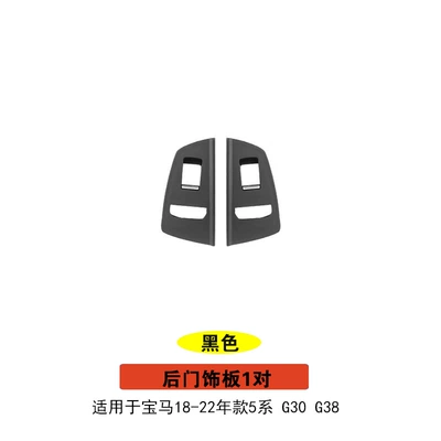 inner handle handle 5 series G38 – Armrest, handle, handle - black-middle-fitting-left-rear-right-rear-lifting-trim-a-pair
