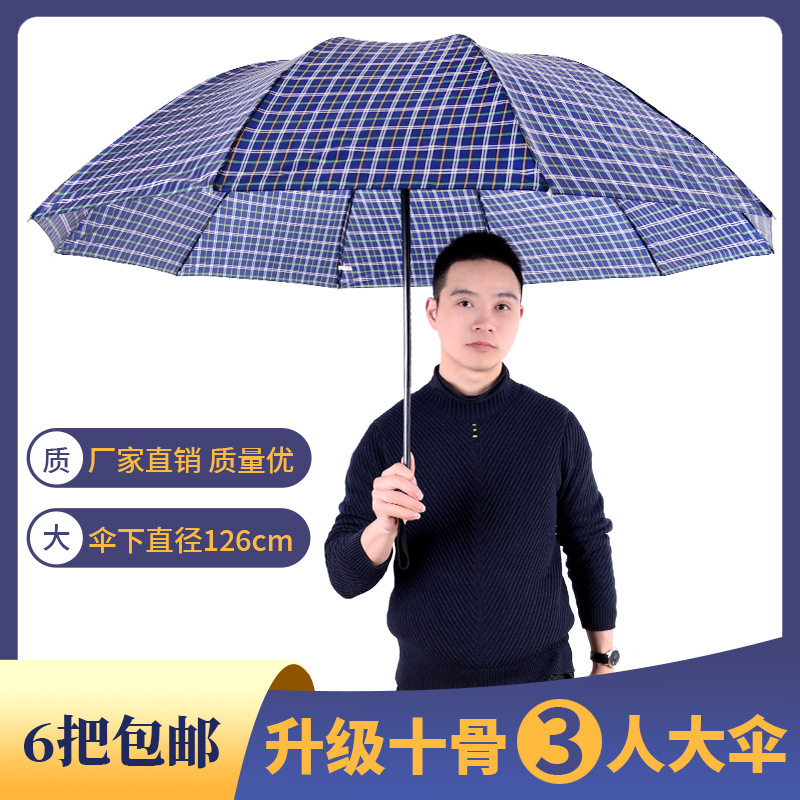 Factory direct 30% discount 10 bone large umbrella Plaid couples umbrella men's double folding umbrella wholesale