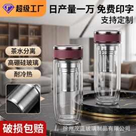 双层玻璃杯耐高温水杯防烫男女茶水分离隔热商务车载鹅蛋杯子批发