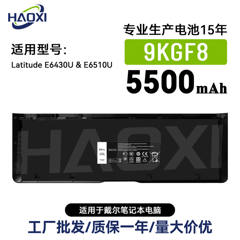 9Kgf8 Is Suitable for Dell Notebook Battery Latitude E6430U/E6510U Factory Direct Sales Wholesale