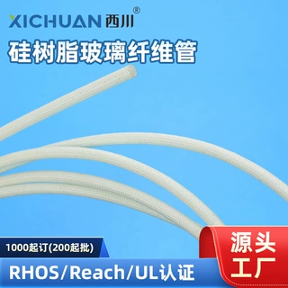 硅树脂玻璃纤维管白色玻纤管电工绝缘套管绝缘软管批发厂家直发