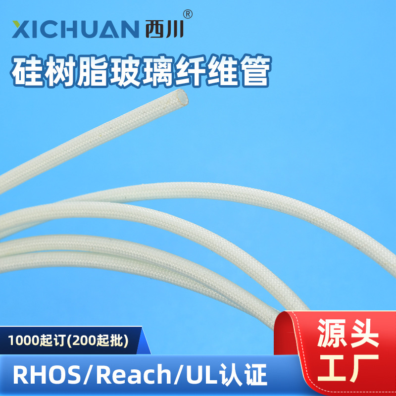 Manufacturer customized silicone fiberglass tube 1200V outer rubber…