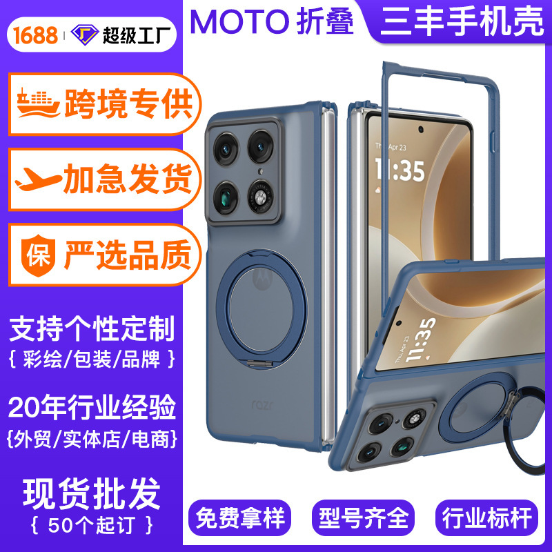 New Product Suitable for Motorola Fold Left and Right Folding Phone Cases with Magnetic Suction, Matte Finish, Rotating Anti-Drop Protective Cover New Product Suitable for Motorola Fold Left and Right Folding Phone Cases with Magnetic Suction, Matte Finish, Rotating Anti-Drop Protective Cover