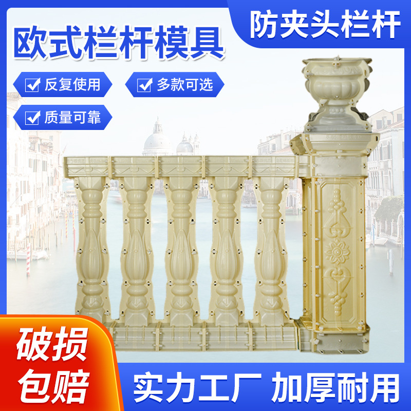 罗马柱模具欧式构件建筑模板水泥阳台现浇栏杆护栏围栏花瓶柱模具