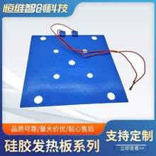厂家 硅胶发热片 多规格加热板恒温发热片 硅橡胶加热片