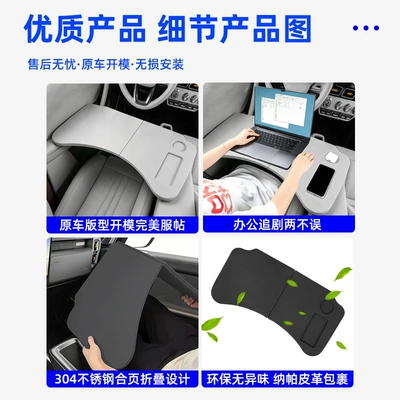 Icar V23 Car-Mounted Small Table: Car table board