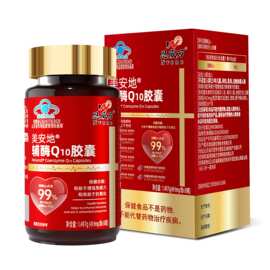 恩威万 辅酶Q10胶囊【99】免疫力中老年养护蓝帽一件代发