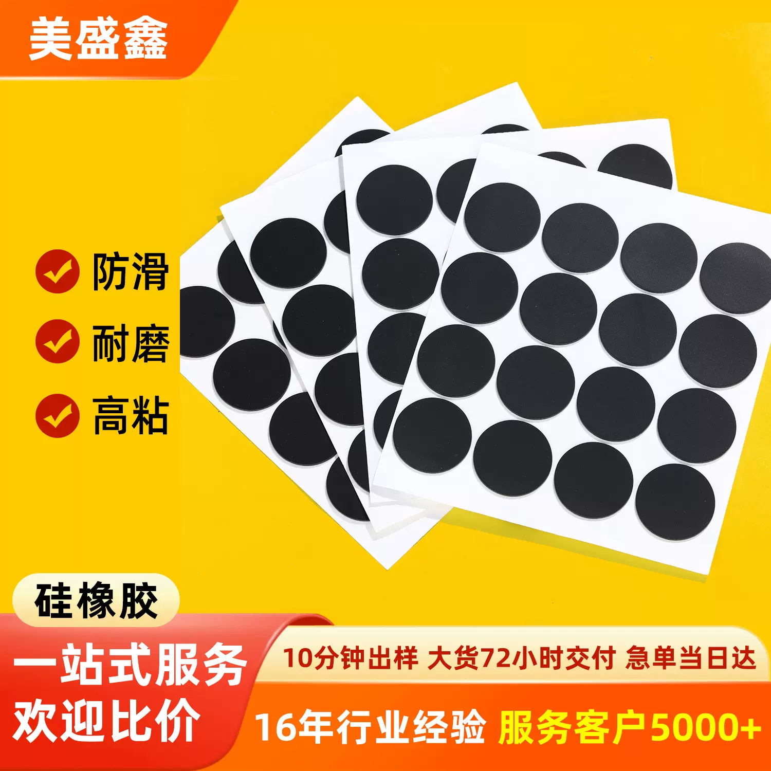 圆形高粘性硅胶垫片黑色磨砂防震硅胶垫蓝牙音响消音防滑硅胶脚垫