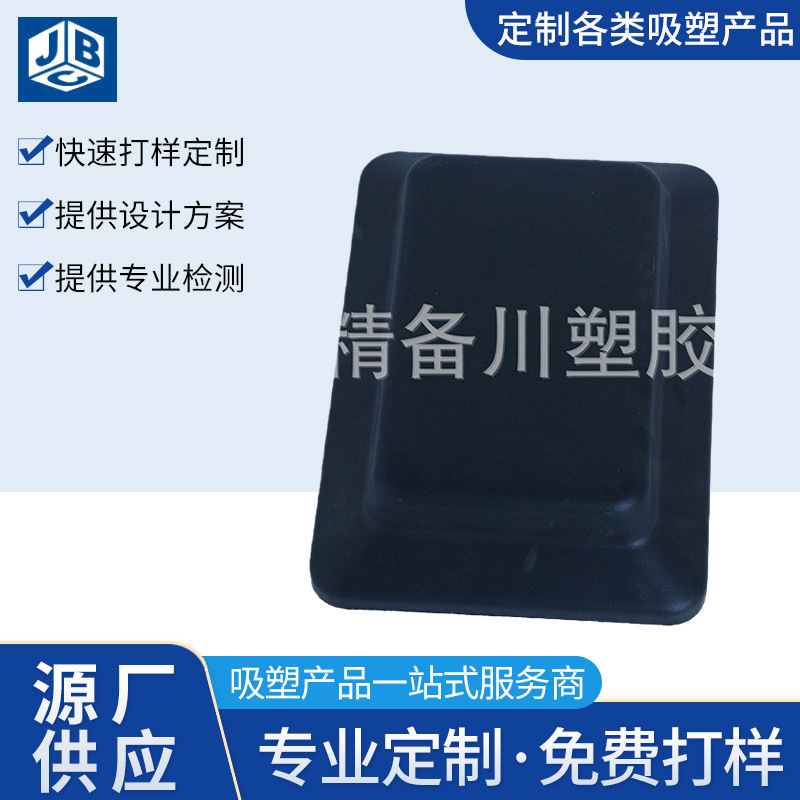 量大从优吸塑加工机箱设备吸塑外壳吸塑加工批发PCPE新款吸塑