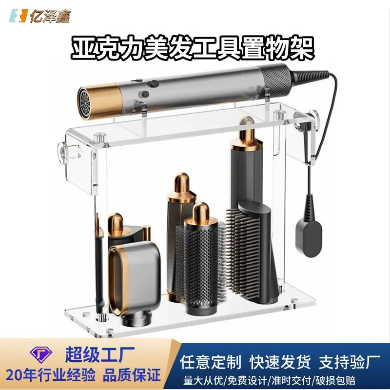 亚克力美发工具置物架美发造型工具收纳盒浴室透明陈列架定制