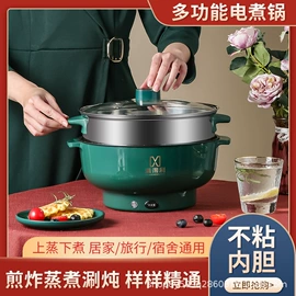 电煮锅;电火锅;汤锅