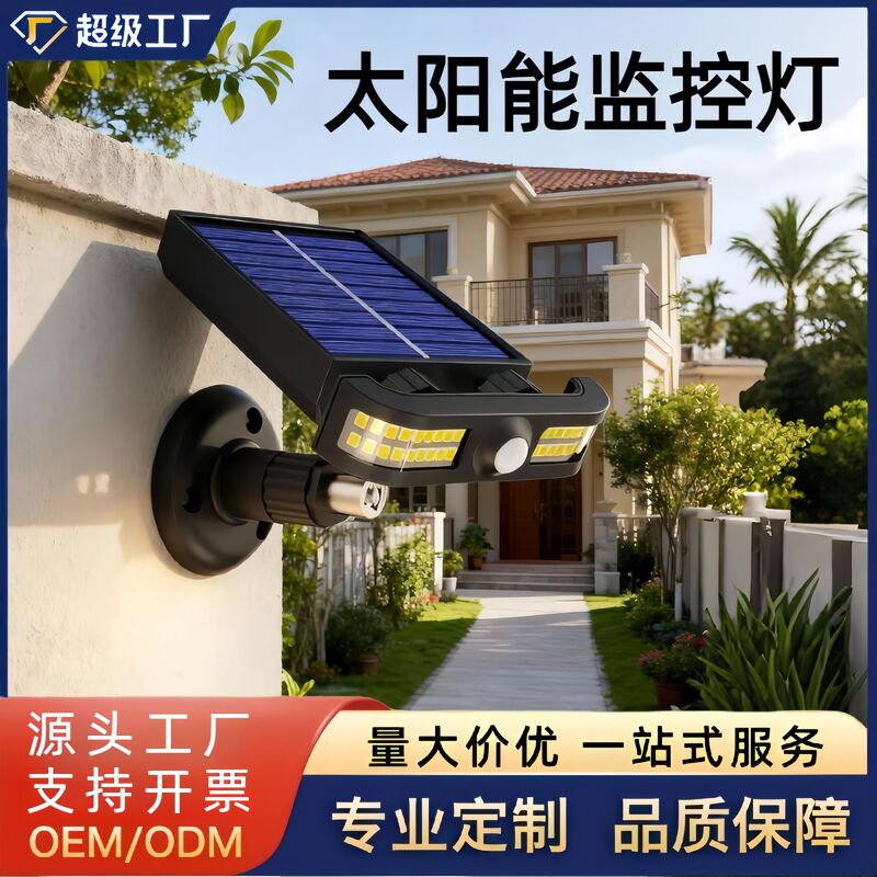 Cross-Border Solar Lamp Human Body Induction Lighting Street Lamp New Rural Super Bright Garden Lamp Solar Simulation Monitoring Lamp