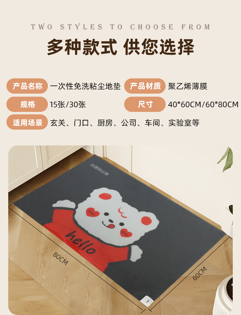 免洗除尘垫_11.jpg