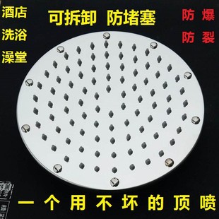 Stainless Steel Shower Head Single-Head Bathroom Toilet Water Heater Large Top Spray Head Explosion-Proof Shower
