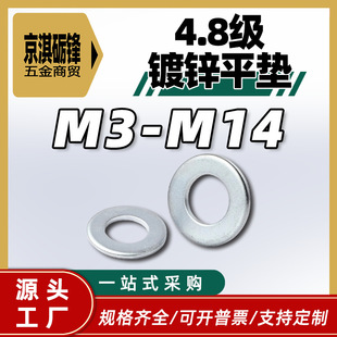 ��4.8����\ƽ�|��M3-M14��\ƽ�|�|Ȧ �Ӵ�Ӻ�ƽ�|Ȧ�F��\ƽ�|