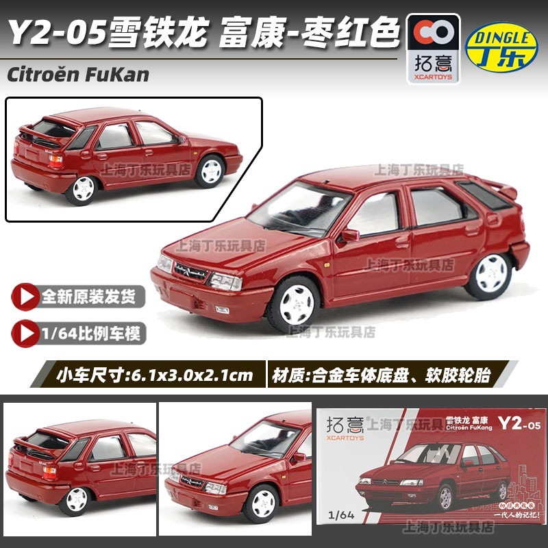 Tuoyi modelo de coche POPRACE bandera roja Guoyao Mercedes-Benz Toyota GTR Aston Martin 1/64 modelo de coche de aleación