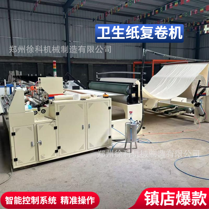 High-Efficiency Energy-Saving Toilet Paper Rewinding Machine, Small-Scale Tissue Processing Machine, Winding-Type Paper Rolling Machine